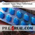 Секрет Чудо Мед Побочные Эффекты viagra1